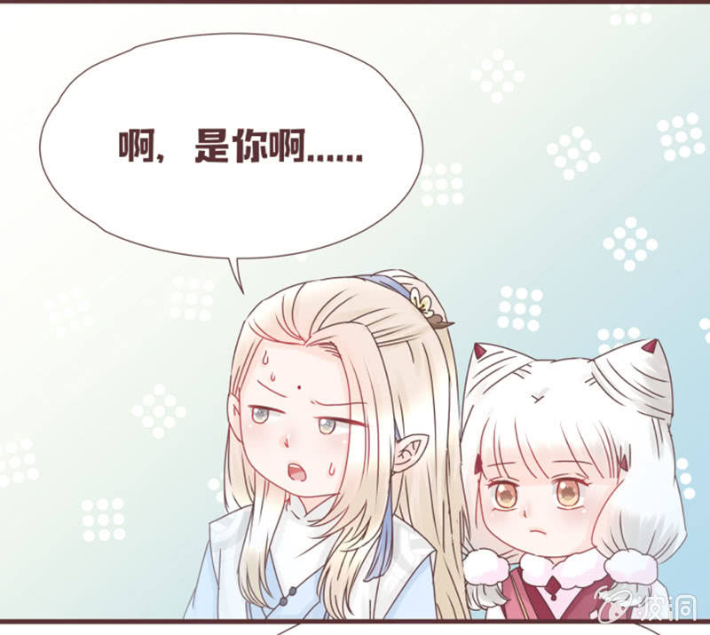 《花花小狐妖》你们关系这么好的吗？ 第35页