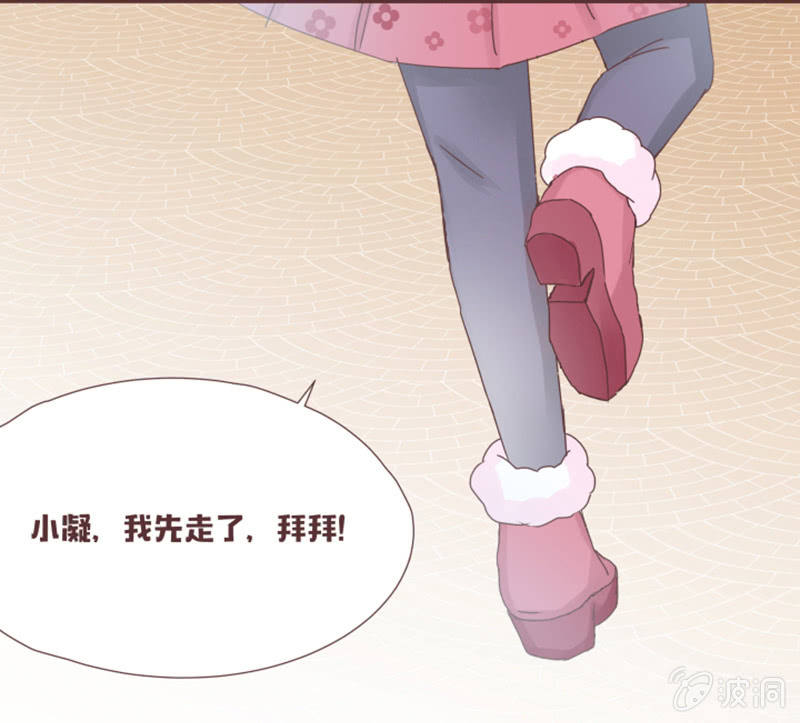 《花花小狐妖》你们关系这么好的吗？ 第37页