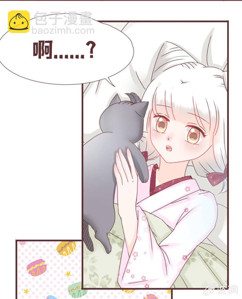《花花小狐妖》你们关系这么好的吗？ 第6页