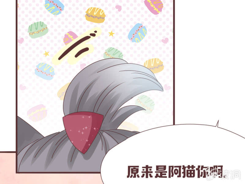 《花花小狐妖》你们关系这么好的吗？ 第7页