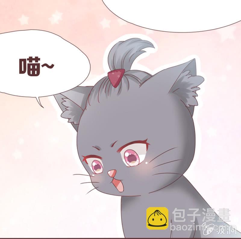 《花花小狐妖》你们关系这么好的吗？ 第8页