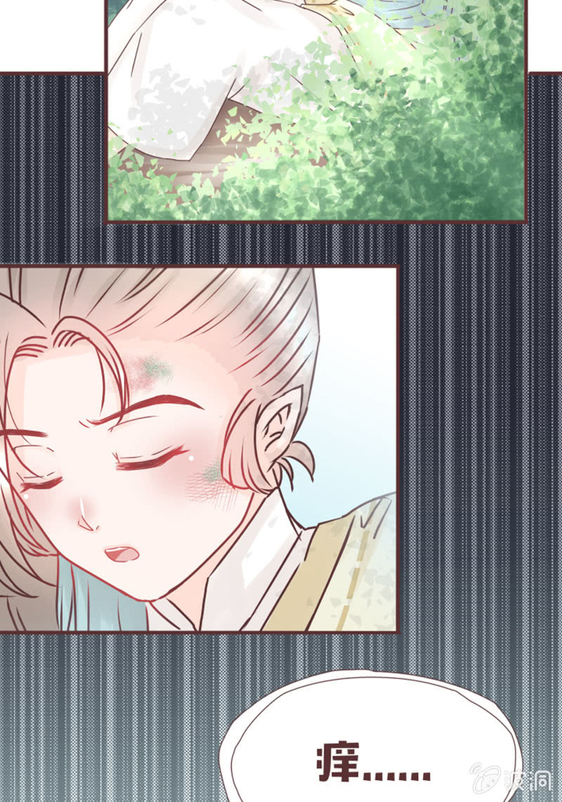 《花花小狐妖》这就误会化解了？！ 第13页