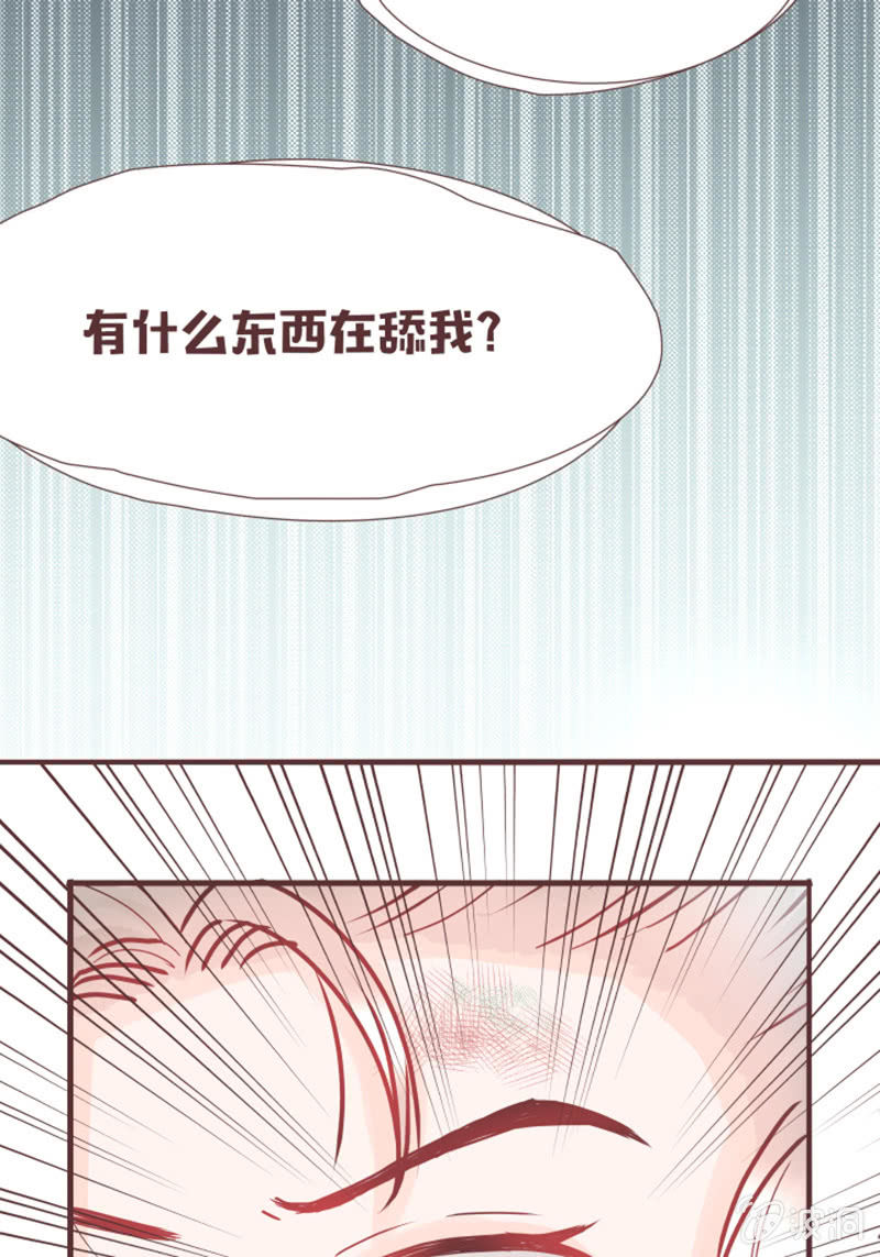 《花花小狐妖》这就误会化解了？！ 第14页