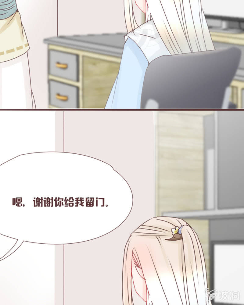 《花花小狐妖》这就误会化解了？！ 第34页