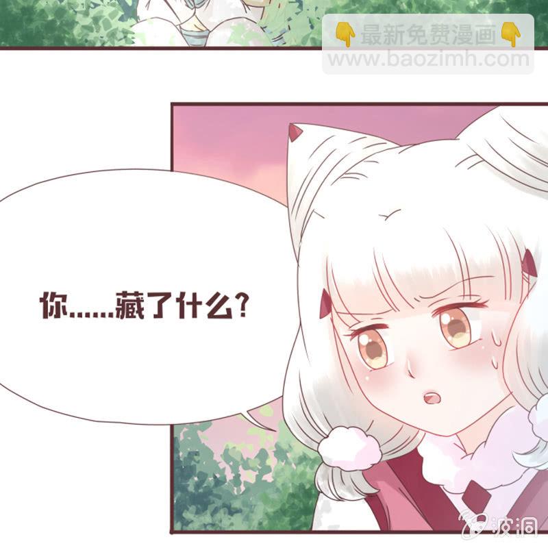 《花花小狐妖》这就误会化解了？！ 第3页