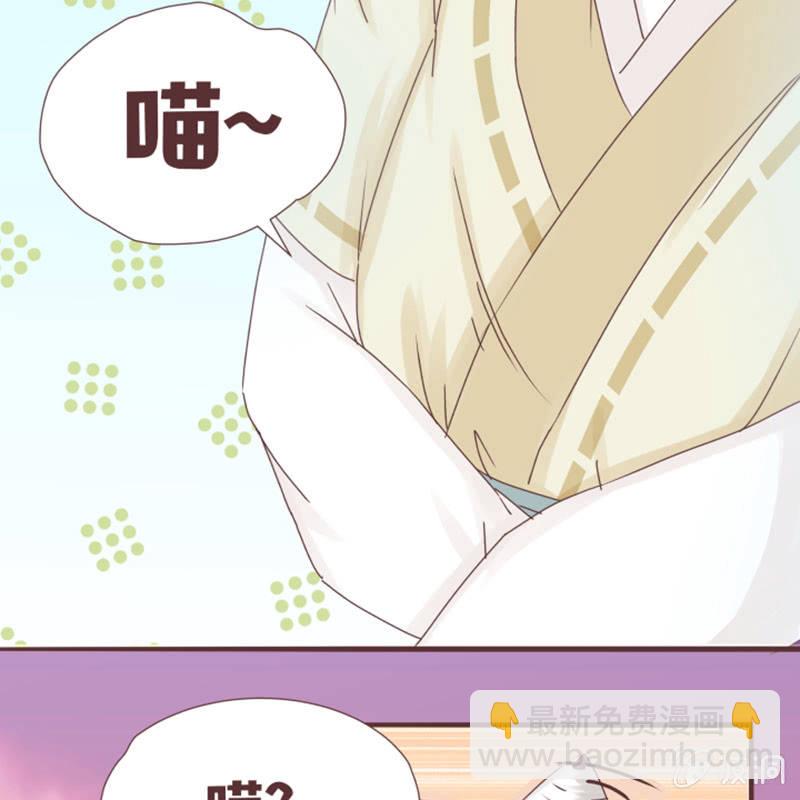《花花小狐妖》这就误会化解了？！ 第5页