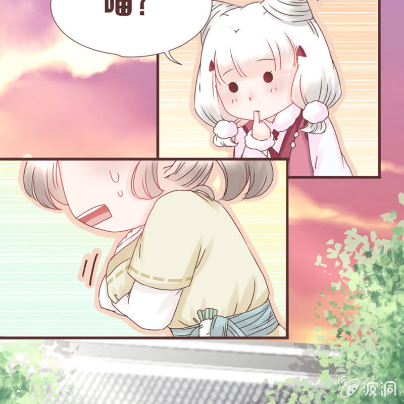 《花花小狐妖》这就误会化解了？！ 第6页