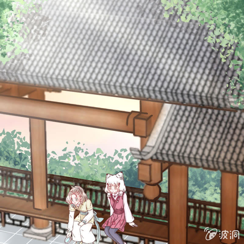 《花花小狐妖》这就误会化解了？！ 第7页