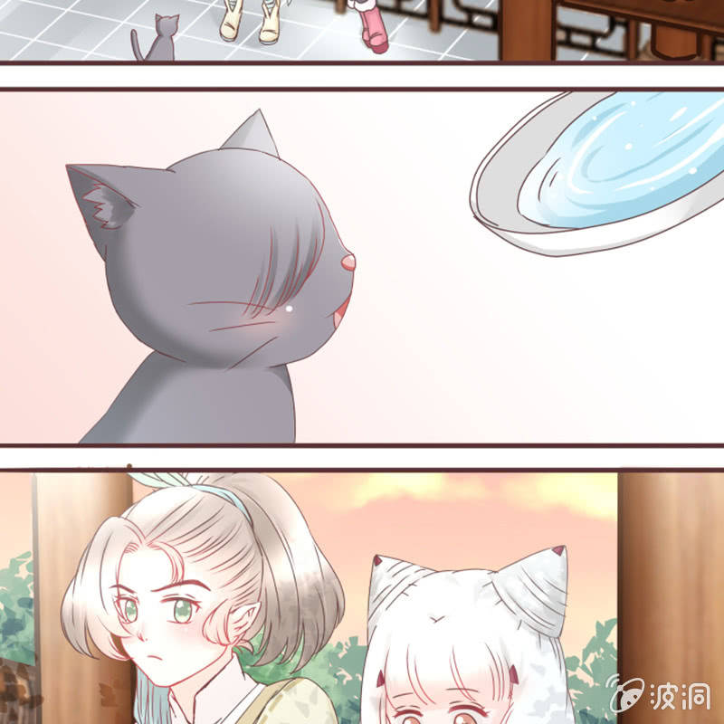 《花花小狐妖》这就误会化解了？！ 第8页