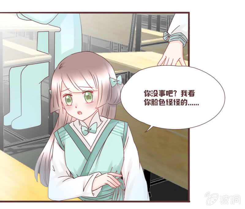 《花花小狐妖》我要到百花院上学！ 第13页