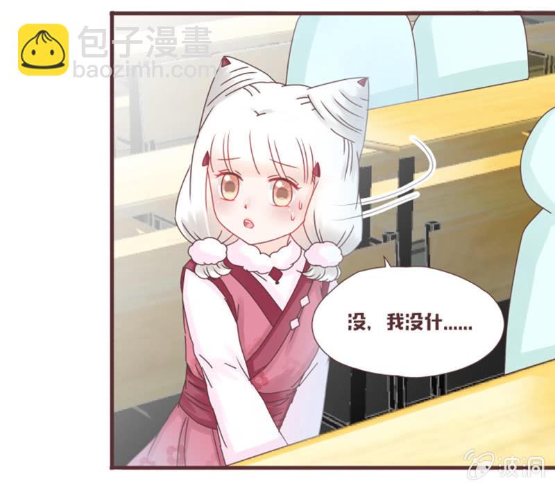 《花花小狐妖》我要到百花院上学！ 第14页