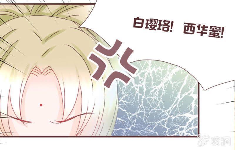 《花花小狐妖》我要到百花院上学！ 第17页