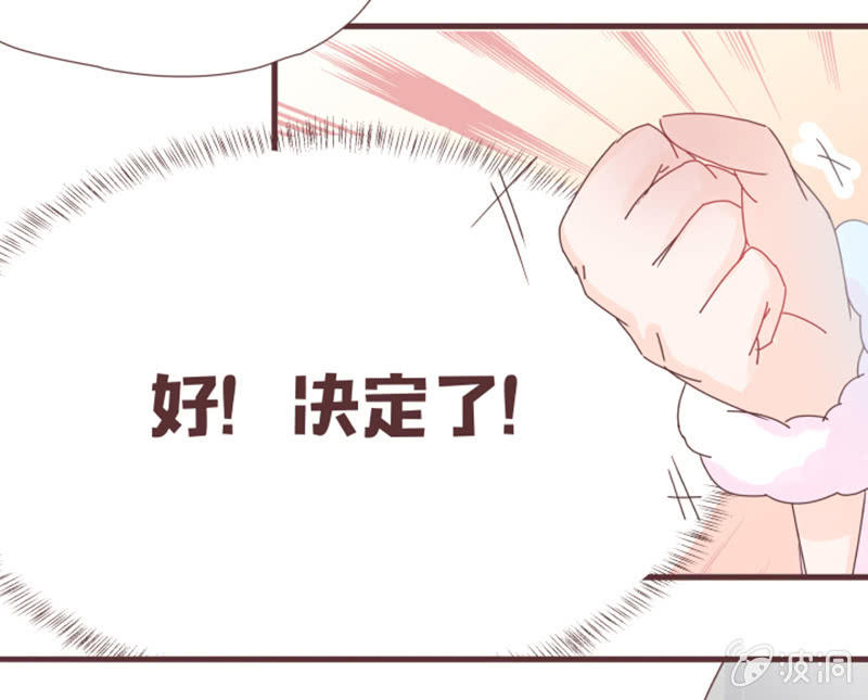 《花花小狐妖》我要到百花院上学！ 第21页