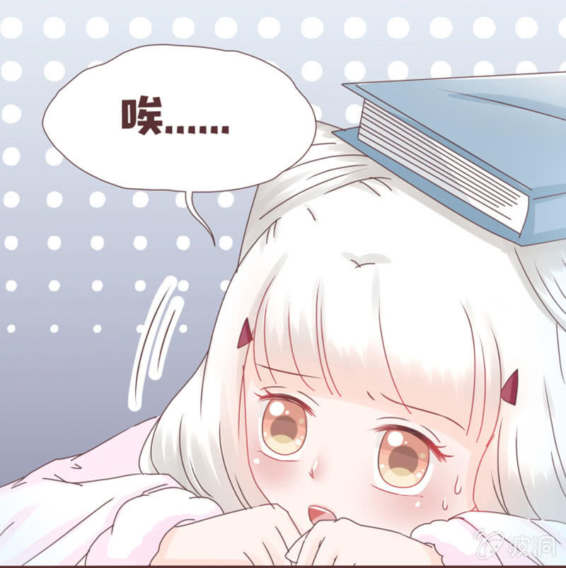《花花小狐妖》我要到百花院上学！ 第26页