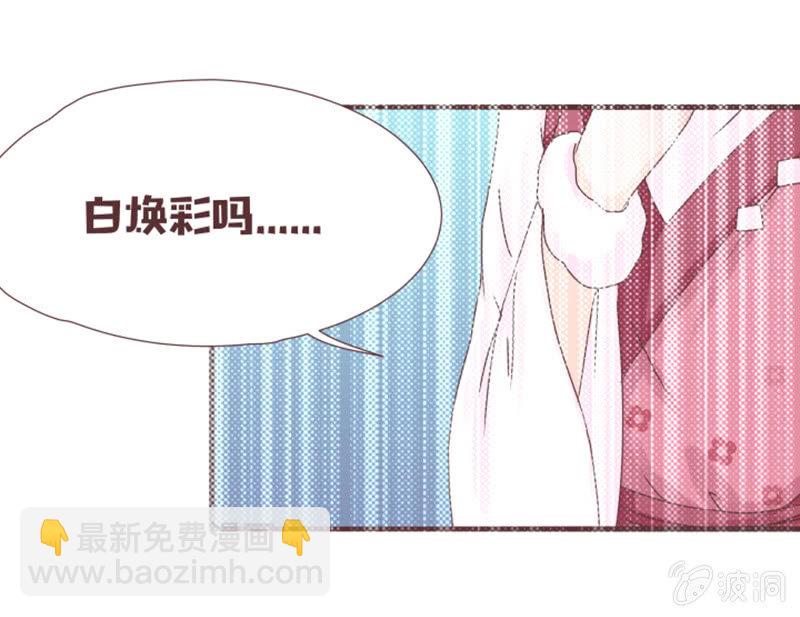 《花花小狐妖》我要到百花院上学！ 第2页