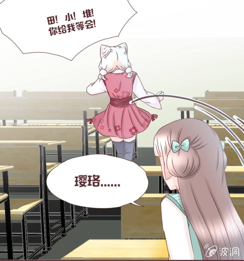 《花花小狐妖》我要到百花院上学！ 第33页