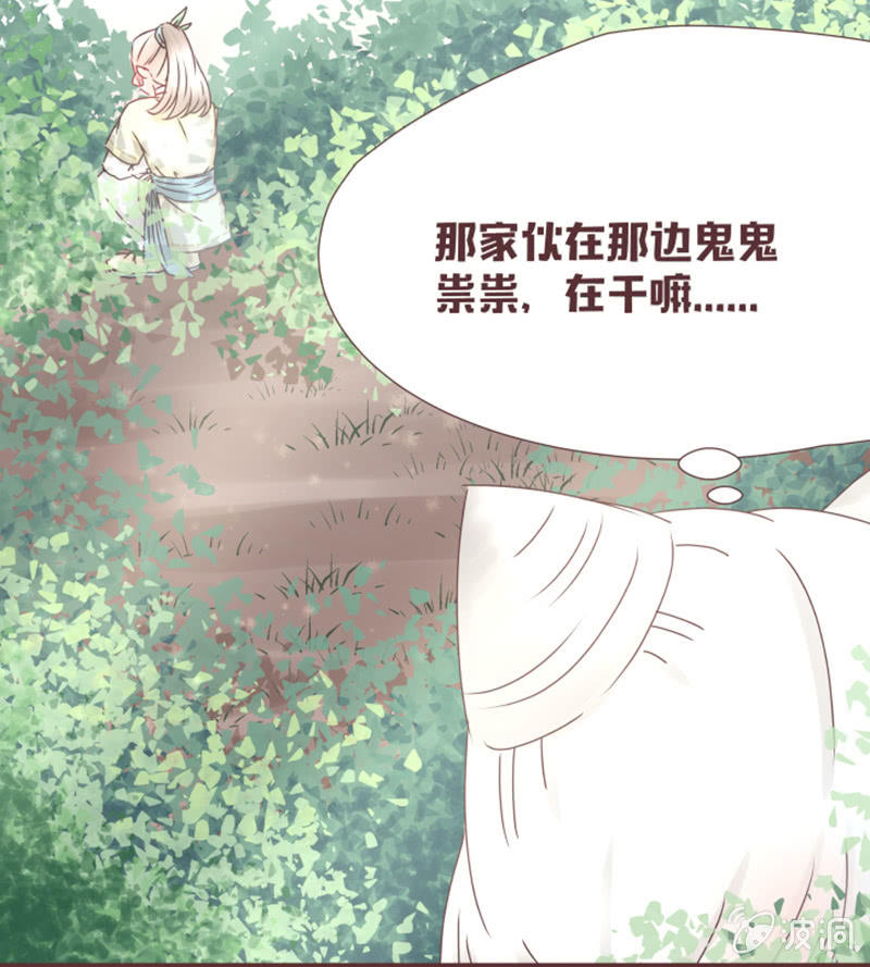 《花花小狐妖》我要到百花院上学！ 第36页