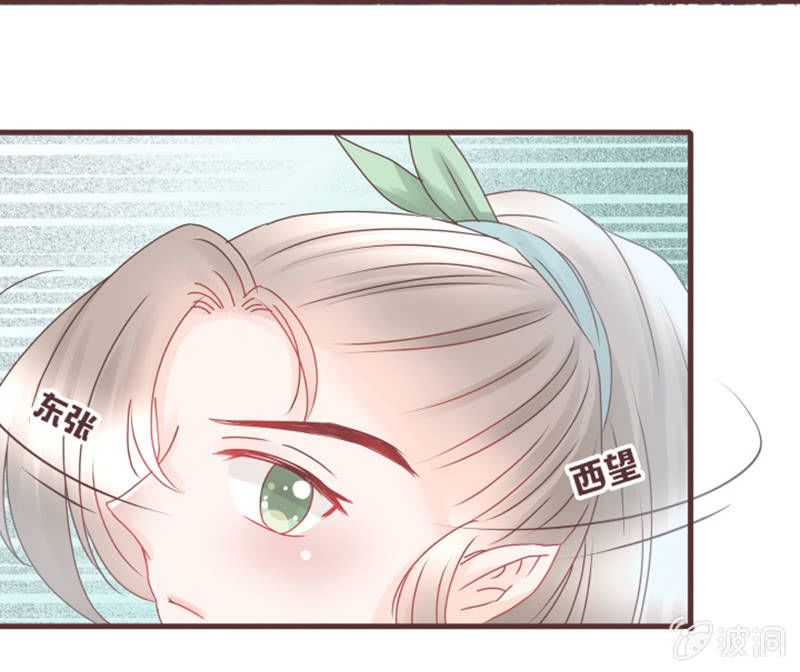 《花花小狐妖》我要到百花院上学！ 第37页