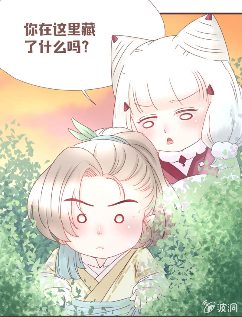 《花花小狐妖》我要到百花院上学！ 第39页