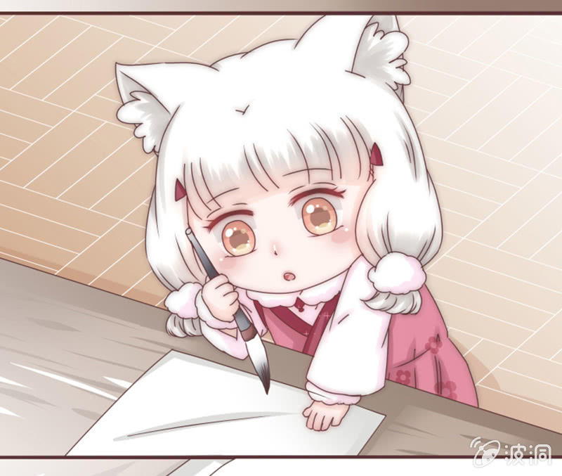 《花花小狐妖》我要到百花院上学！ 第6页