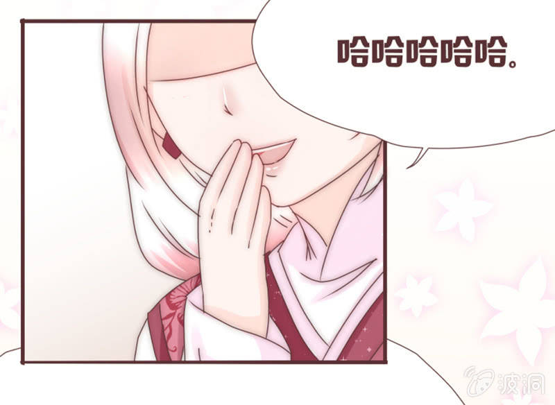 《花花小狐妖》我要到百花院上学！ 第9页
