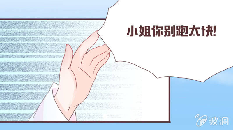 《花花小狐妖》珍果院的大恩人！ 第10页
