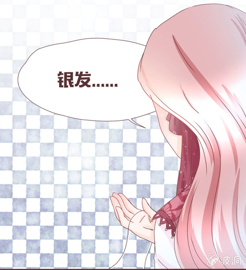 《花花小狐妖》珍果院的大恩人！ 第19页