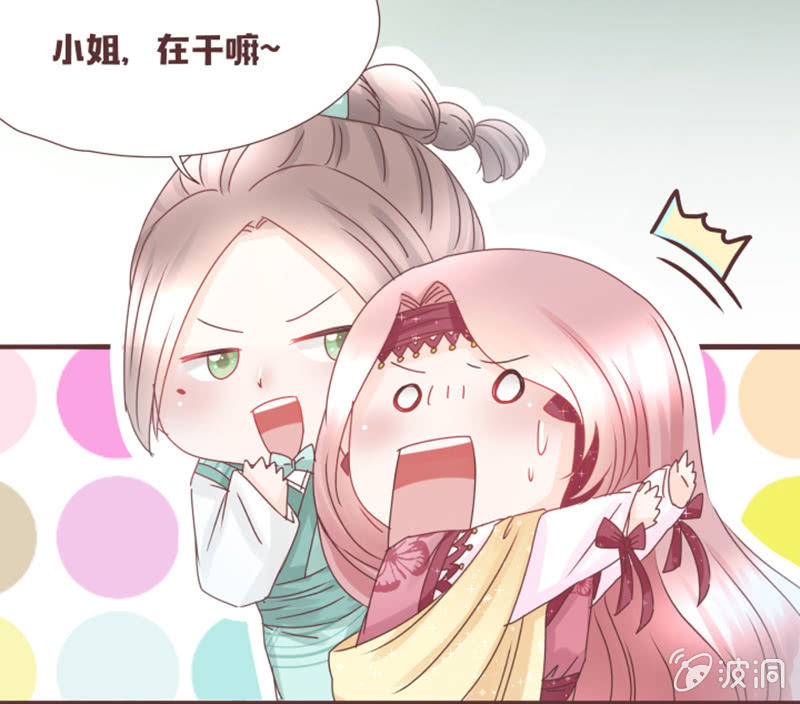 《花花小狐妖》珍果院的大恩人！ 第22页