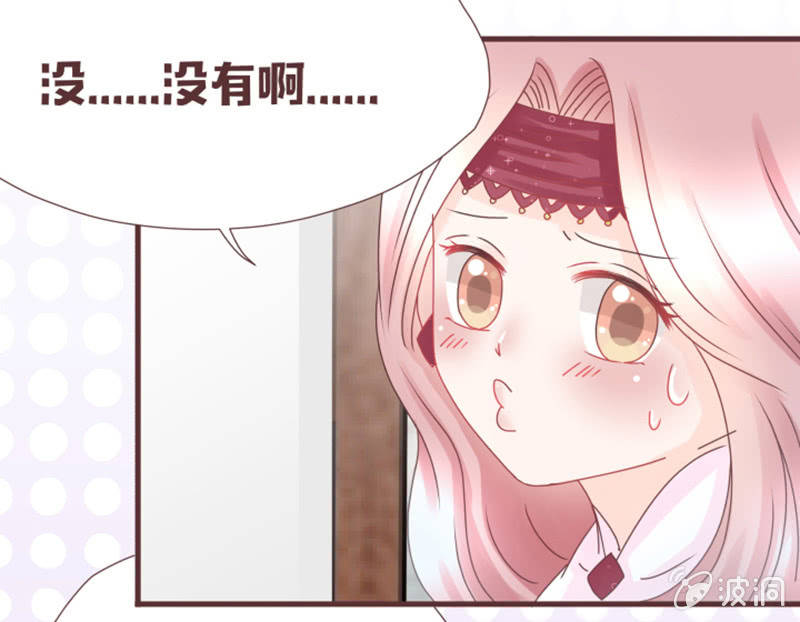 《花花小狐妖》珍果院的大恩人！ 第24页