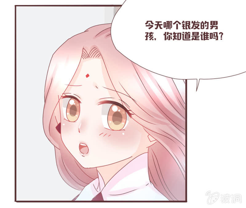 《花花小狐妖》珍果院的大恩人！ 第27页