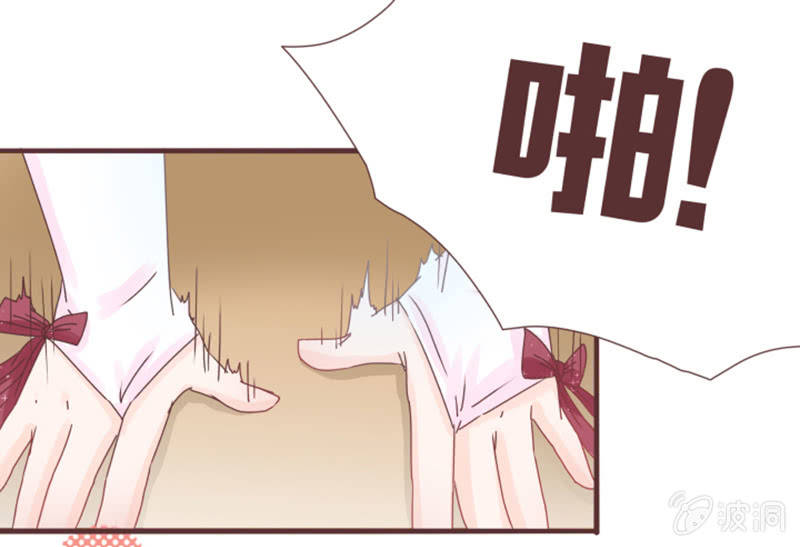 《花花小狐妖》珍果院的大恩人！ 第31页