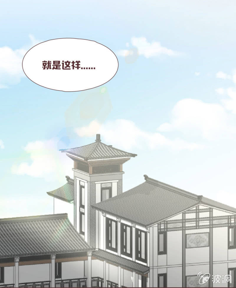 《花花小狐妖》珍果院的大恩人！ 第34页
