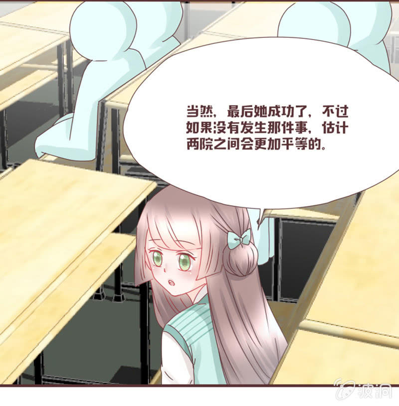 《花花小狐妖》珍果院的大恩人！ 第35页