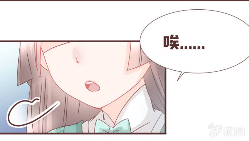 《花花小狐妖》珍果院的大恩人！ 第7页