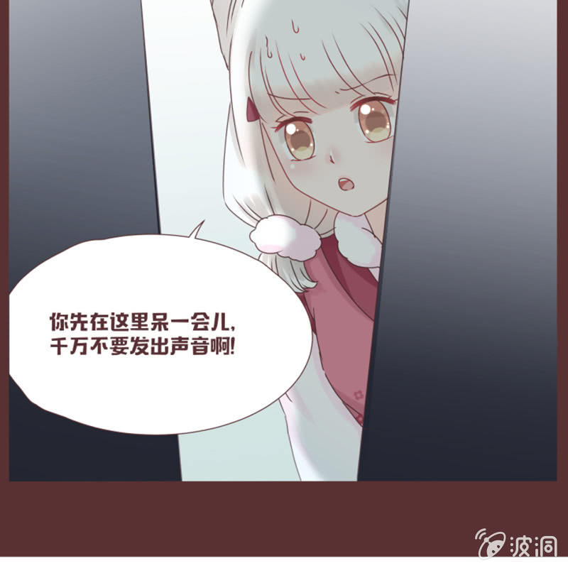 《花花小狐妖》出来！是谁藏在这！ 第11页