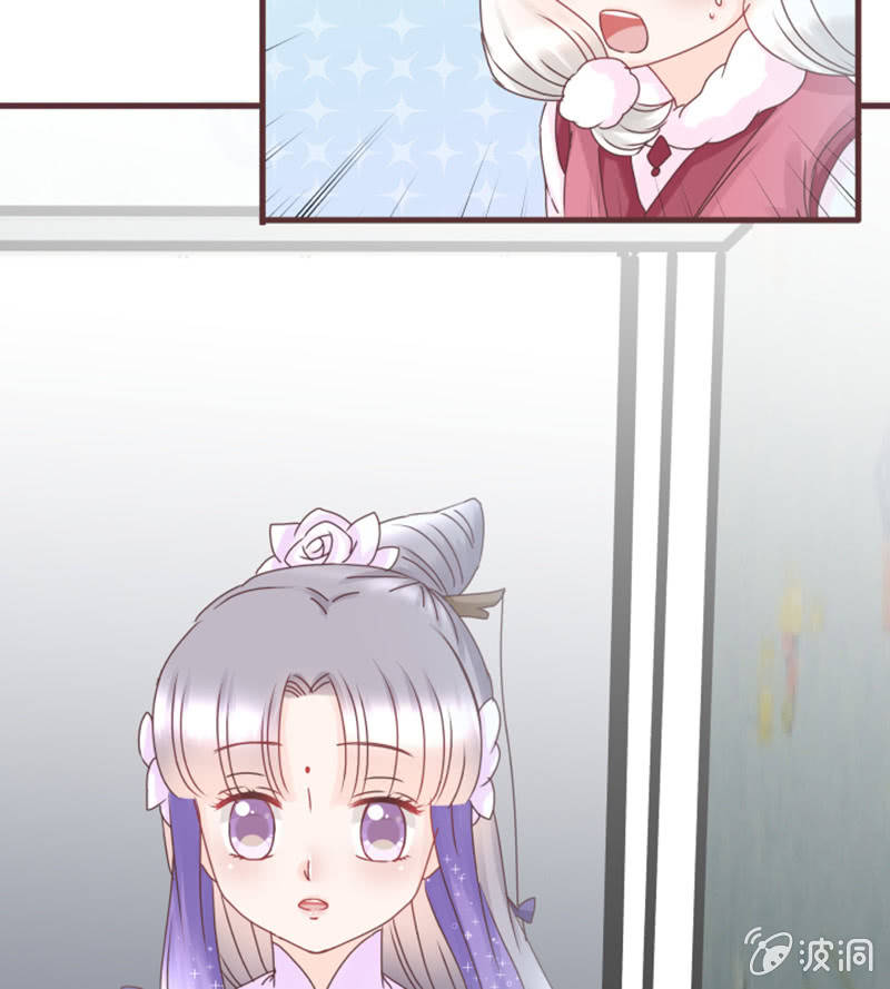《花花小狐妖》出来！是谁藏在这！ 第17页