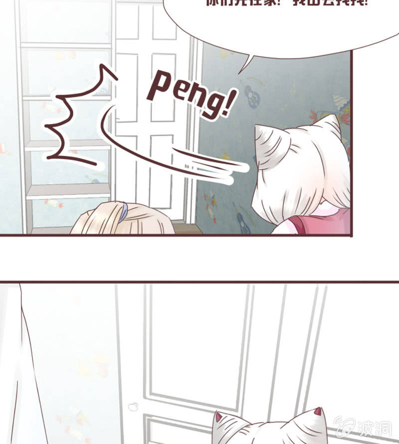 《花花小狐妖》出来！是谁藏在这！ 第22页