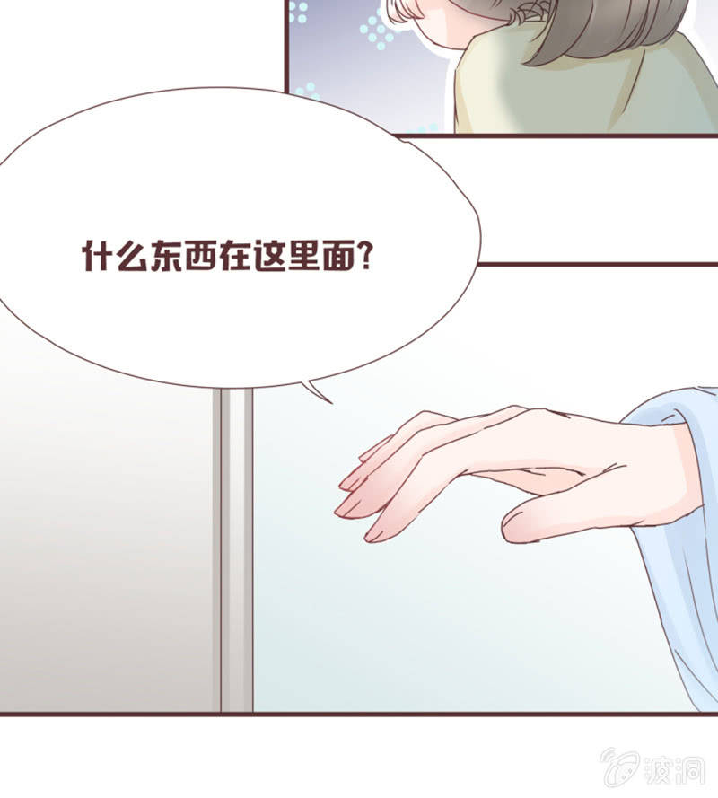 《花花小狐妖》出来！是谁藏在这！ 第29页