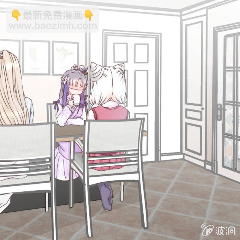 《花花小狐妖》出来！是谁藏在这！ 第3页