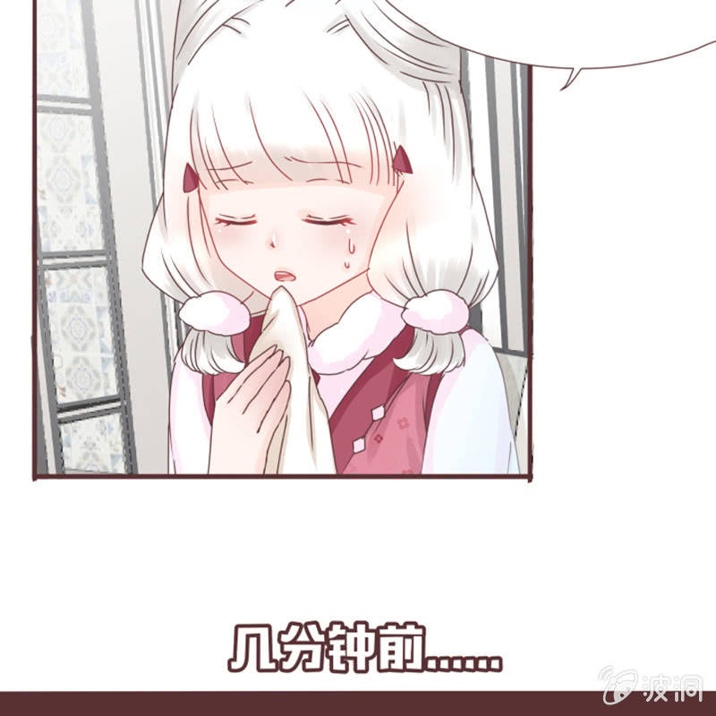 《花花小狐妖》出来！是谁藏在这！ 第7页