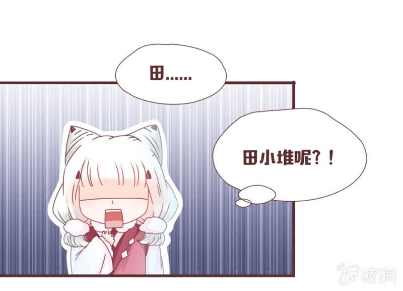 《花花小狐妖》这样是去不了百花院的 第12页
