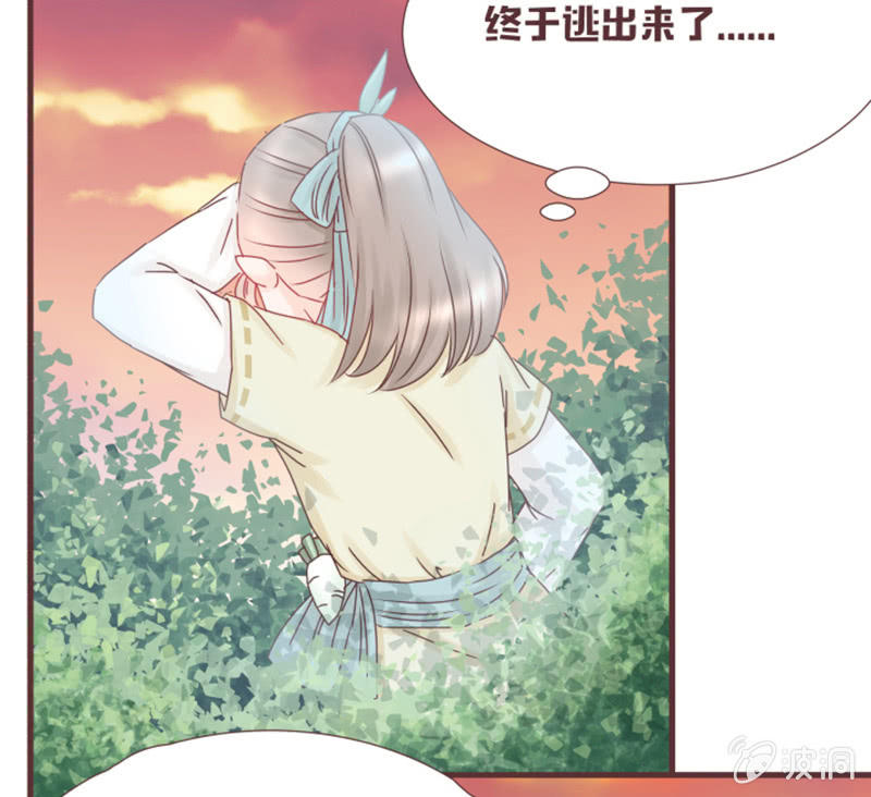 《花花小狐妖》这样是去不了百花院的 第14页