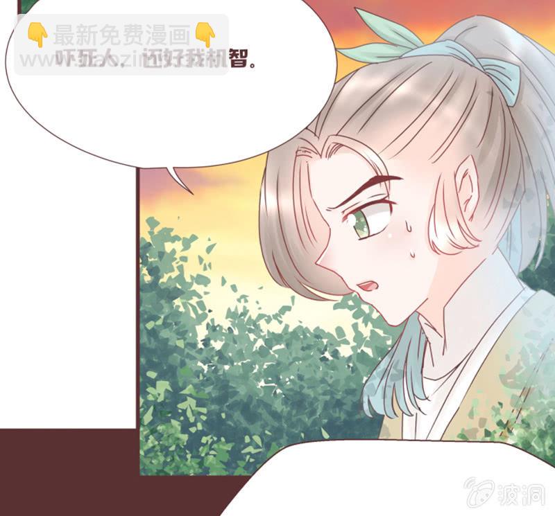 《花花小狐妖》这样是去不了百花院的 第15页
