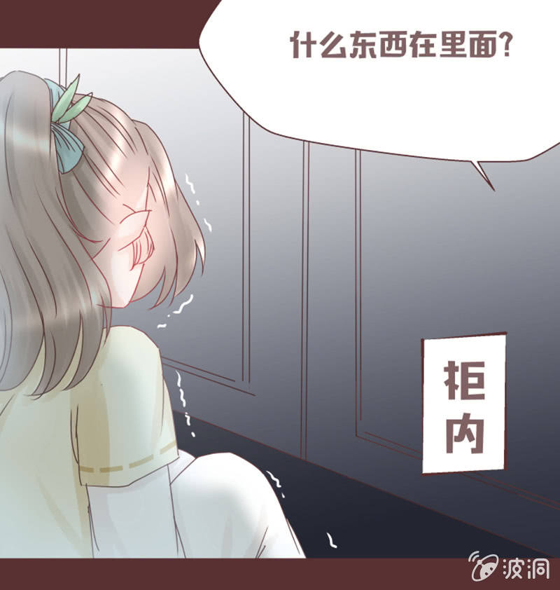 《花花小狐妖》这样是去不了百花院的 第16页