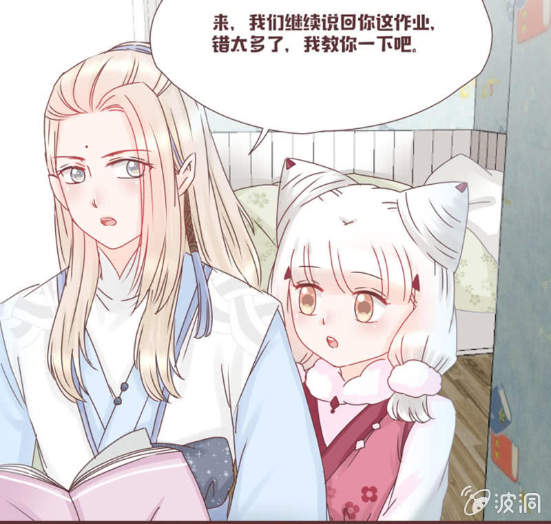 《花花小狐妖》这样是去不了百花院的 第26页