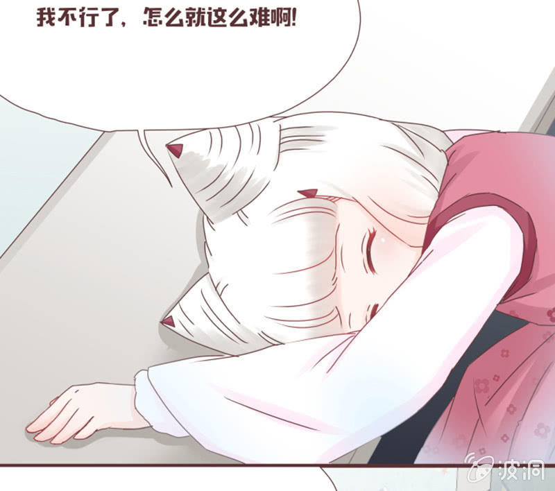 《花花小狐妖》这样是去不了百花院的 第28页