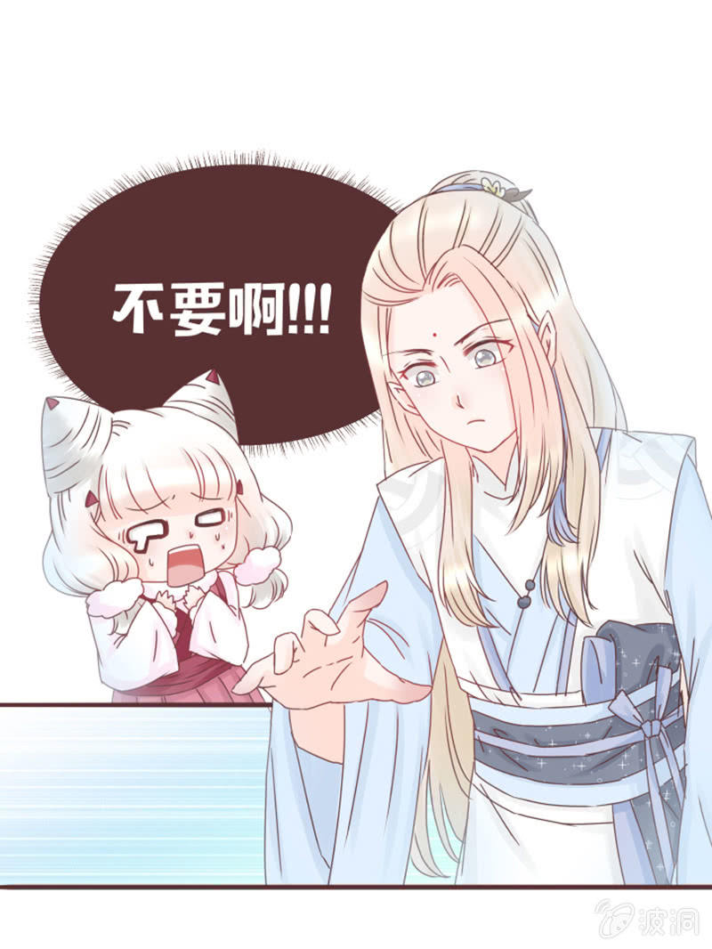《花花小狐妖》这样是去不了百花院的 第2页