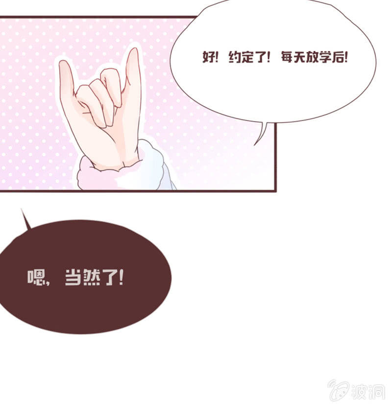 《花花小狐妖》这样是去不了百花院的 第31页