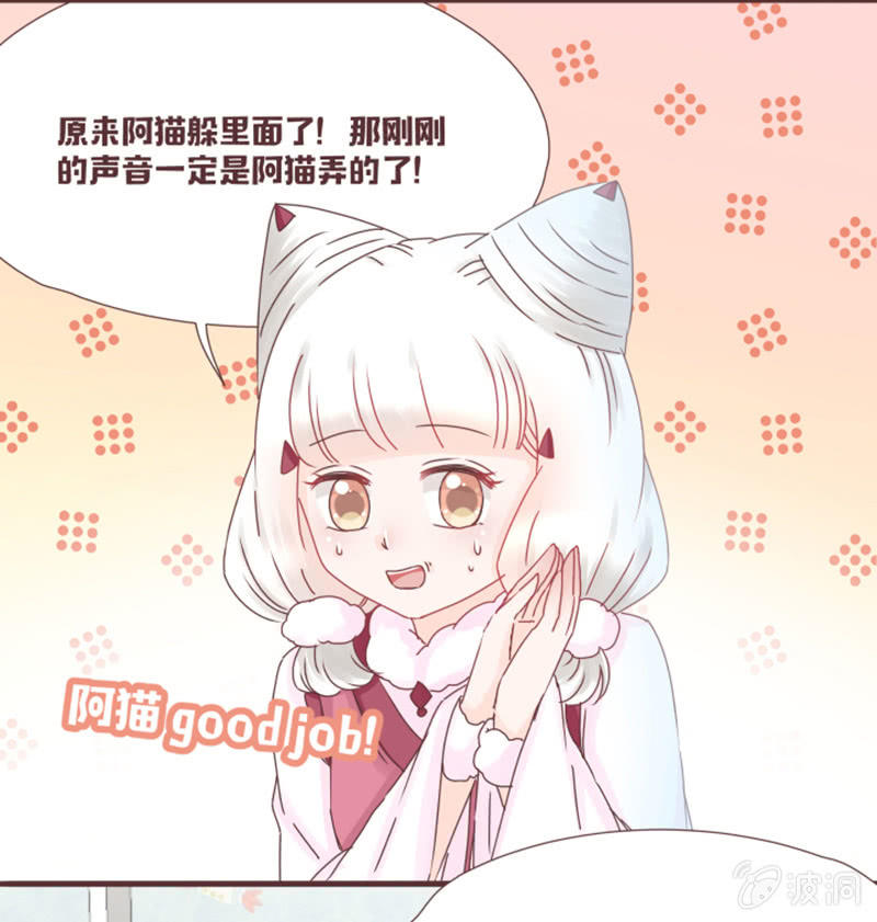 《花花小狐妖》这样是去不了百花院的 第7页