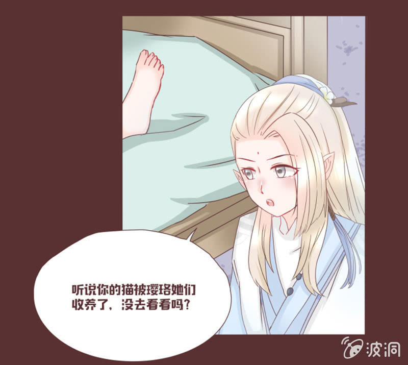 《花花小狐妖》图书馆的神秘房间？ 第10页